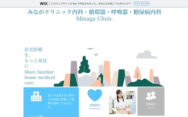 Minaga Clinic - 4-18 Tomoda-cho, Wakayama, Wakayama