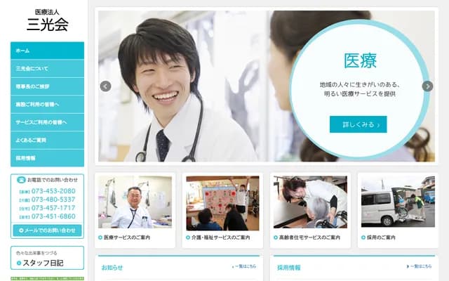 Clinic Miki - 250-3 Awa, Wakayama, Wakayama