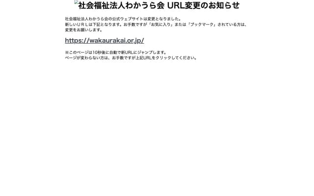 Wakaura-kai Clinic - 175 Tano, Wakayama, Wakayama