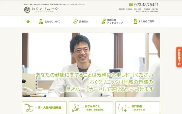 Oku Clinic