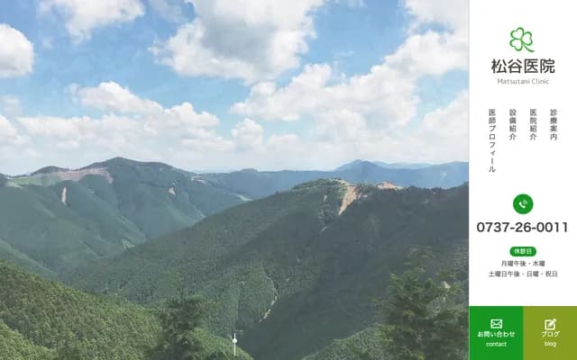 Matsutani Clinic