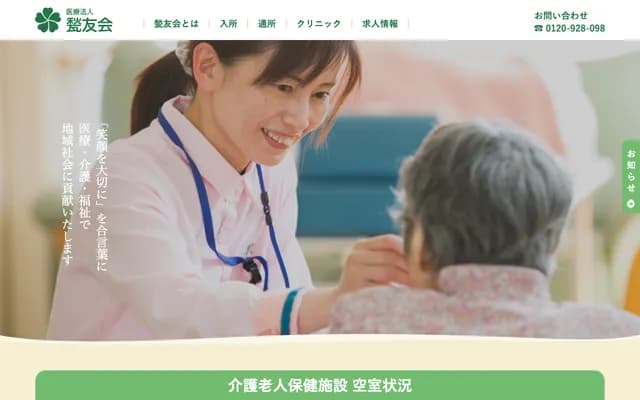 Yasukawa Clinic