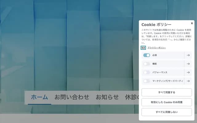 Yuasa Clinic - 1288-1 Shimotsuno, Aridagawa-cho, Arida-gun, Wakayama