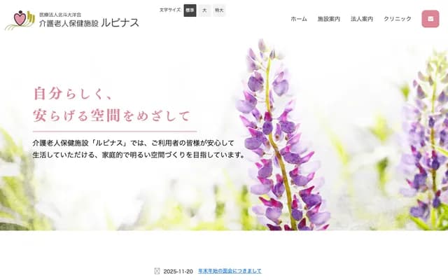 Clinic Lupinus