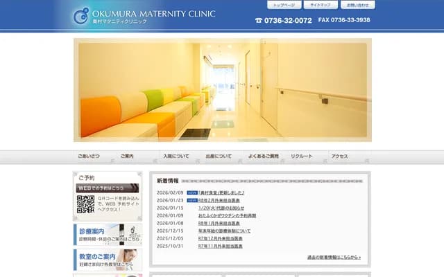 Okumura Maternity Clinic