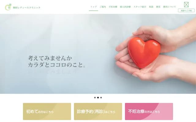 Okumura Ladies Clinic