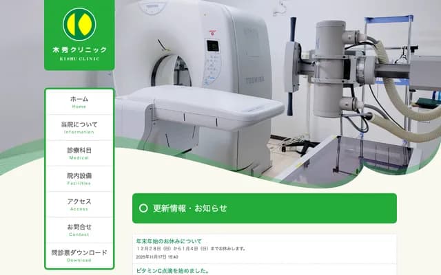 Kishu Clinic - 2530-11 Chonomachi, Katsuragi-cho, Ito-gun, Wakayama