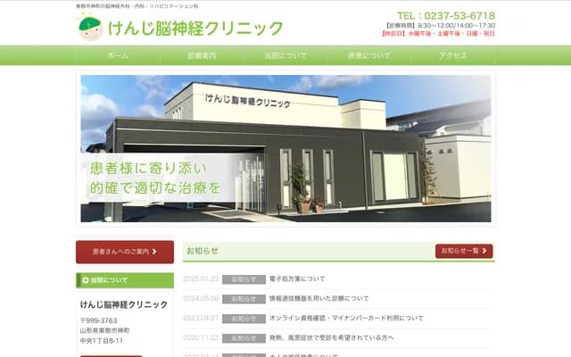 Kenji Neurology Clinic