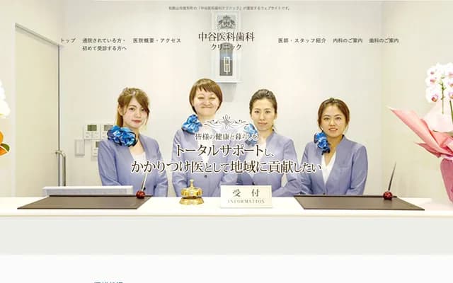 Nakatani Medical & Dental Clinic - 1-26 Yakatamachi, Wakayama, Wakayama