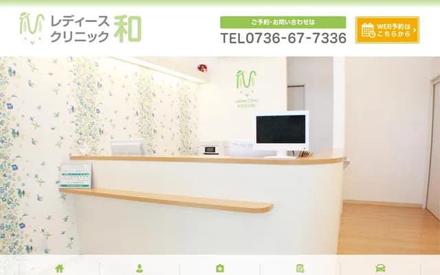 Ladies Clinic Nagomi - 1-3 Nakaguro, Iwade, Wakayama