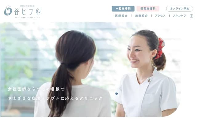 Tani Dermatology - 2-9-45 Wakaurahigashi, Wakayama, Wakayama
