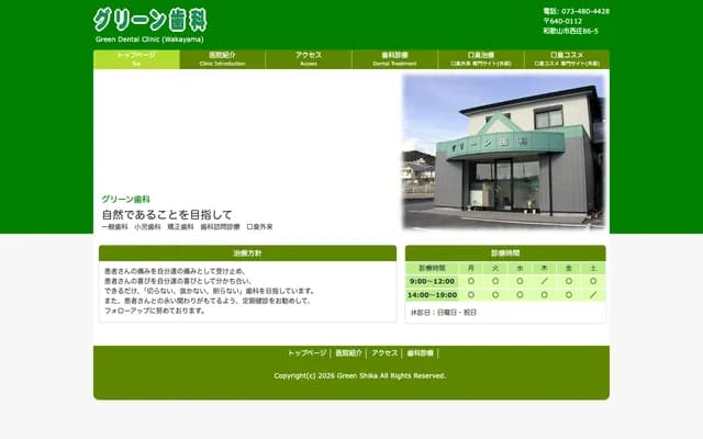 Green Dental - 86-5 Nishisho, Wakayama, Wakayama