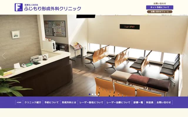 Fujimori Plastic Surgery Clinic - 2-2-6 Matsunami, Yamagata, Yamagata