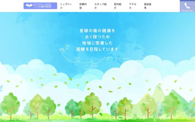 Tsutsumi Dental Clinic - 31-1 Nakano, Wakayama, Wakayama