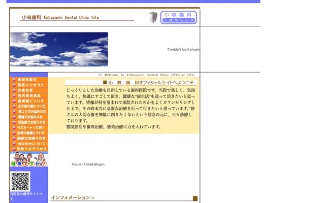 Kobayashi Dental Clinic - 419 Furuya, Wakayama, Wakayama