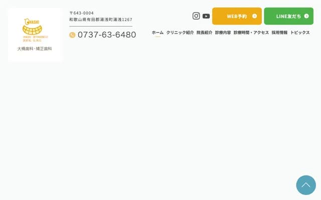 Ohashi Dental & Orthodontics