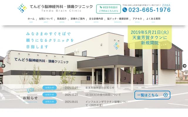 Tendo Neurosurgery & Headache Clinic