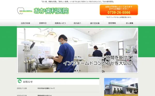 Oka Dental Clinic