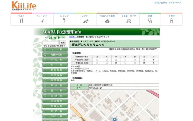 Enomoto Dental Clinic