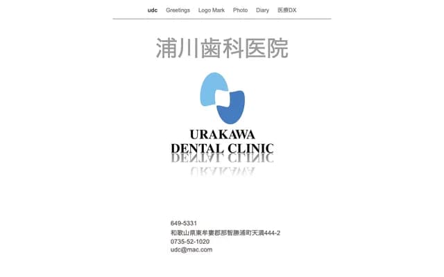 Urakawa Dental Clinic
