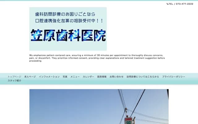 Kasahara Dental Clinic