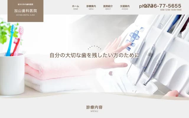Kayama Dental Clinic