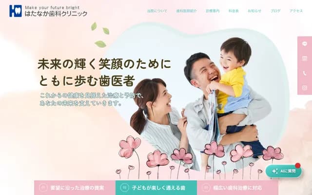 Hatanaka Dental Clinic - 354-1 Shimizu, Iwade, Wakayama