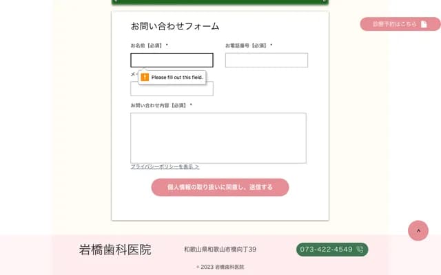 Iwahashi Dental Clinic