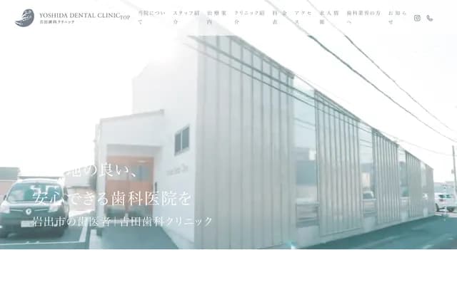 Yoshida Dental Clinic - 160-1 Negoro, Iwade, Wakayama