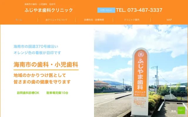 Fujiyama Dental Clinic