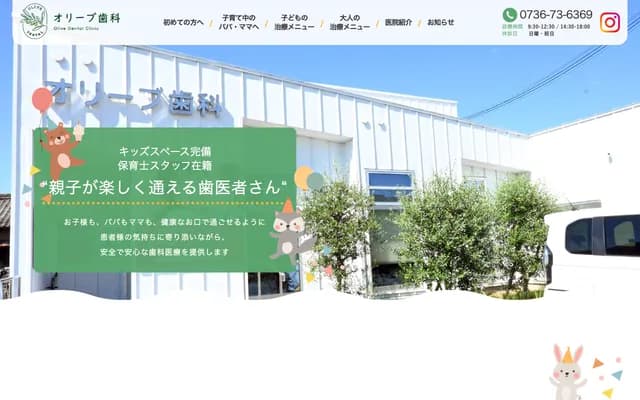 Olive Dental - 837-2 Kokawa, Kinokawa, Wakayama