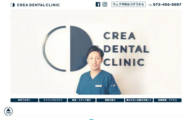 Crea Dental Clinic - 108-7 Hirai, Wakayama, Wakayama
