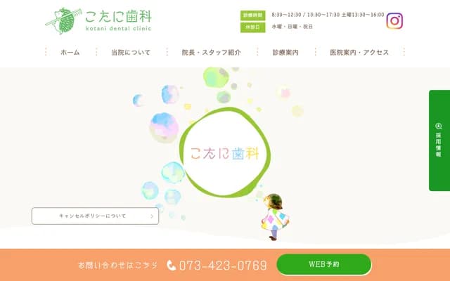 Kotani Dental - 1-7-31 Tedaira, Wakayama, Wakayama