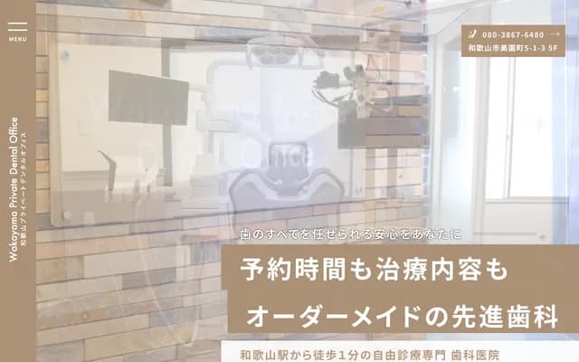 Wakayama Private Dental Office - 5-1-3 Misonomachi, Wakayama, Wakayama