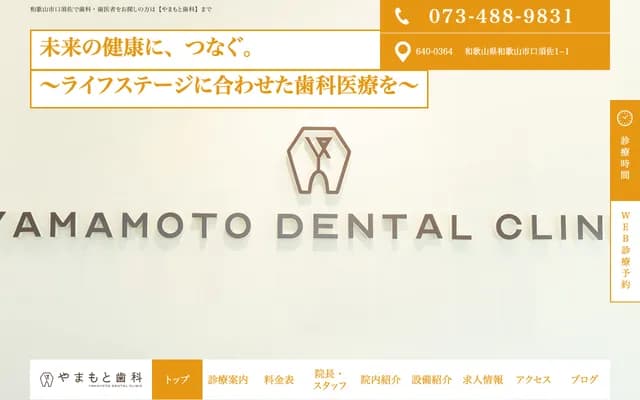 Yamamoto Dental