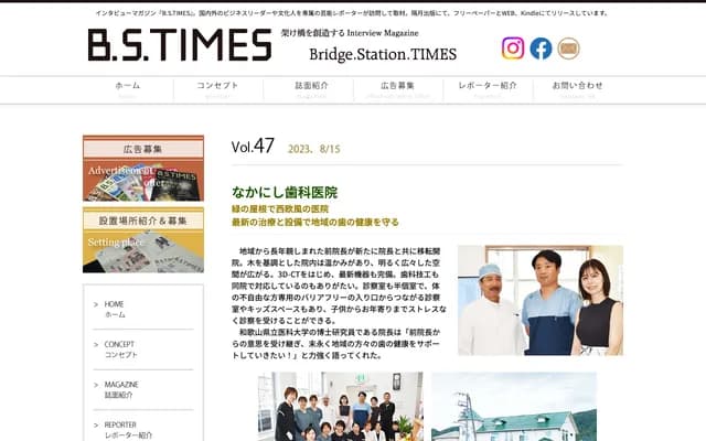 Nakanishi Dental Clinic