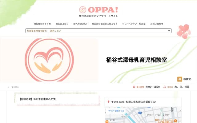 Sawa Breastfeeding Consultation Room