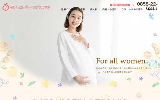 Akeshima Ladies Clinic