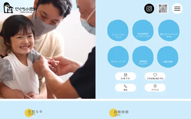 Family Clinic Seguchi Pediatrics - 9-16-26 Nishifukuhara, Yonago, Tottori