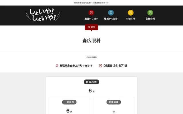 Morihiro Ophthalmology