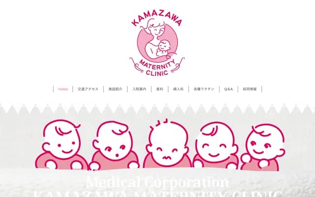Kamazawa Maternity Clinic - 142-7 Kumato, Yonago, Tottori