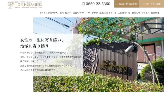 Nakaso Obstetrics and Gynecology Clinic - 4-8-41 Nishi-Fukuhara, Yonago, Tottori