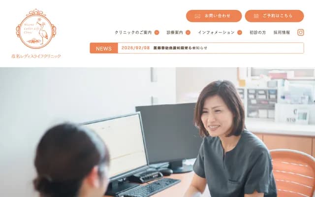 Hikona Ladies Life Clinic - 2856-3 Hikona-cho, Yonago, Tottori