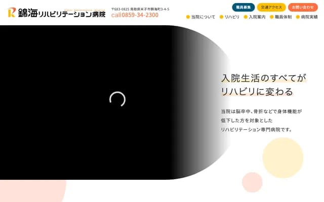 Kinkai Rehabilitation Hospital - 3-4-5 Kinkai-cho, Yonago, Tottori