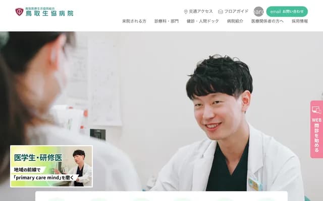 Tottori Seikyo Hospital - 458 Suehiro Onsen-machi, Tottori, Tottori