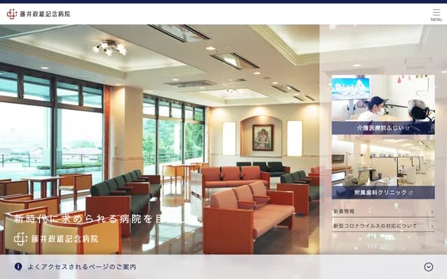 Fujii Masao Memorial Hospital