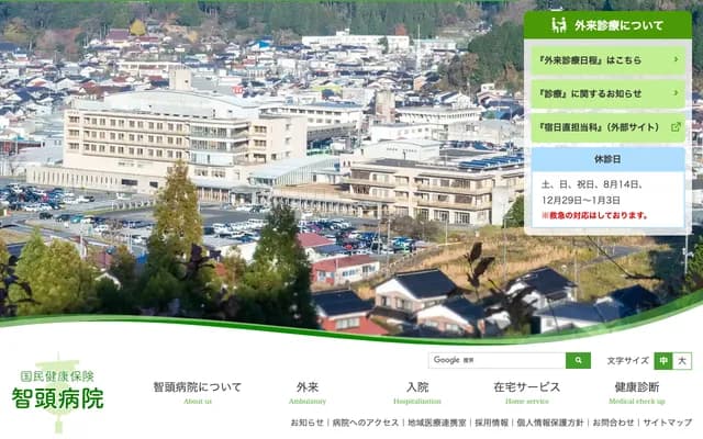 Chizu National Health Insurance Hospital