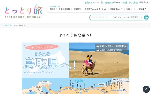 Tottori Prefecture Kurayoshi Health Center - 2 Higashi-Iwaki-cho, Kurayoshi, Tottori