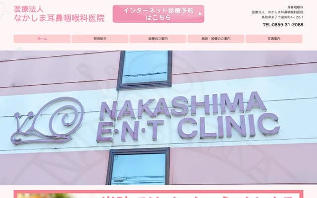 Nakashima ENT Clinic