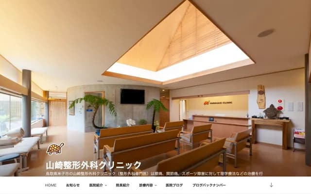 Yamazaki Orthopedics Clinic